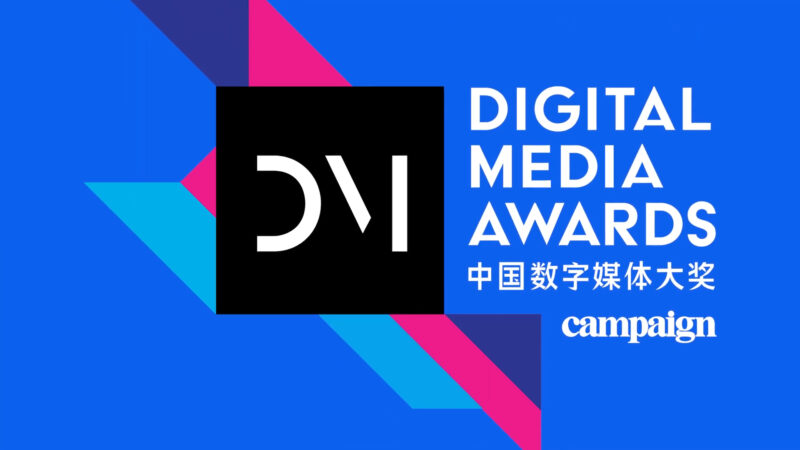 Digital Media Awards from this year banner